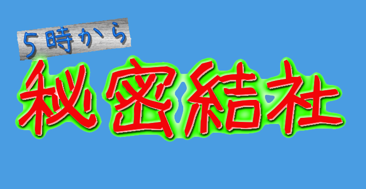 T閧