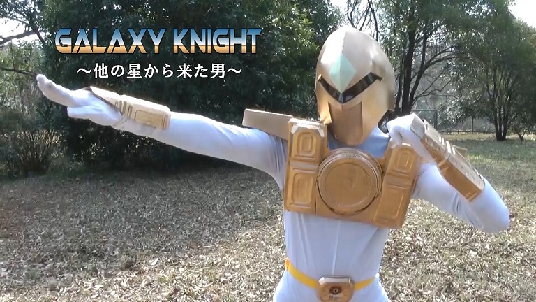 『GALAXY KNIGHT』